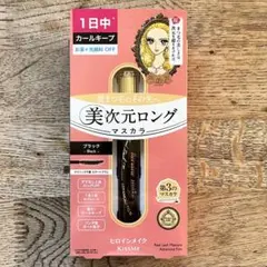 【未開封】ヒロインメイク　美次元ロングマスカラ ブラック