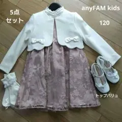 120 anyFAM ドレス、ボレロ、ブラウス、靴、靴下5点セット