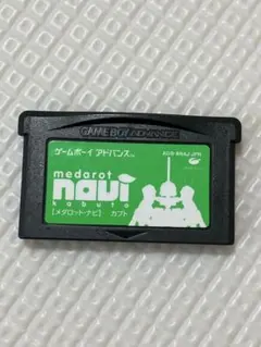 「メダロット・ナビ　カブト」ゲームボーイアドバンスのソフト