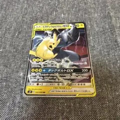 ピカチュウ&ゼクロムGX RR サン&ムーン ハイクラスパック タッグオールス…