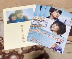 陽だまりの彼女パンフレット　フライヤー3枚セット