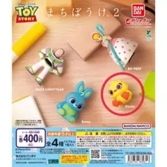 【ガチャガチャ】待ちぼうけ２-TOY STORY(トイ・ストーリー)-
