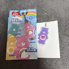 ケアベア アクリルキーホルダー 全12種