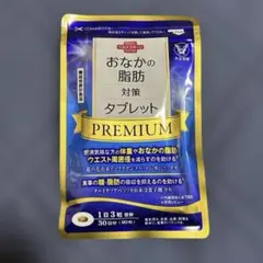 プレミアム】おなかの脂肪対策タブレット PREMIUM 90粒 - メルカリ