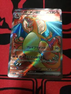 リザードンex #330 ポケモンカード リザードンex | ポケモンカードゲーム公式ホームページ