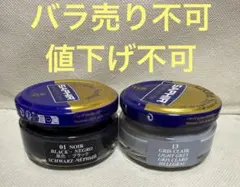 사피르 비즈왁스 파인 크림 블랙 그레이 2팩