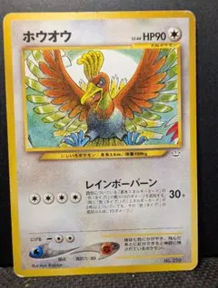 ポケモンアニメ版トップサン 「ホウオウ」 だいもんじ - メルカリ