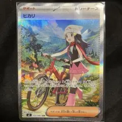 インフェルノX ヒカリ　sar