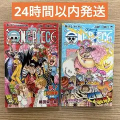2026年最新】ONE PIECE 87巻 初版の人気アイテム - メルカリ