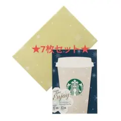 【新品未開封】スターバックス レターセット ドリンクチケット 7個セットのサムネイル