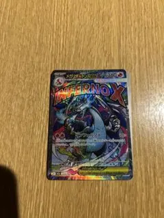 ポケモンカードメガドリーム メガリザードンX ex MA 値下げ⭕️