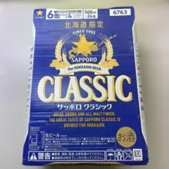 北海道青箱クラシック・キリン晴れ風 2ケースセット350ml缶 - メルカリ