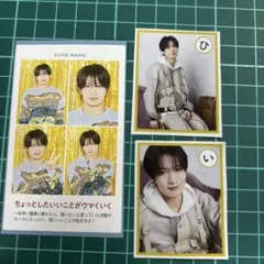 那須雄登 推しの証明写真 メロかるた