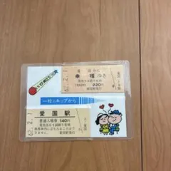 2026年最新】幸福駅切符の人気アイテム - メルカリ