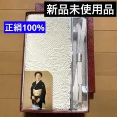 【礼装用　留袖　絞り　帯揚げ帯締めセット　金属糸使用】