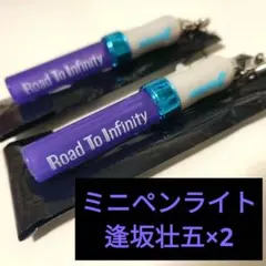 2025年最新】アイドリッシュセブン ペンライト -ミニの人気