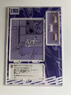 東京リベンジャーズ　最後の世界線　新体験展　アクリルスタンド　灰谷蘭　灰谷竜胆