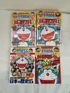 ドラえもんの社会科おもしろ攻略 4冊セット