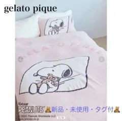 ジェラートピケ　SNOOPY×BEAR ジャガードマルチカバー・ピローケース