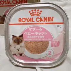 ロイヤルカナン】マザー＆ベビーキャット ムース 100g×24個 - メルカリ