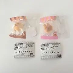 BT21 ベーカリーチャーム SHOOKY COOKY 2種セット ガチャガチャ