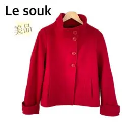 美品　Le souk  ショート丈　ハイネック　コート S スタンドカラーコート