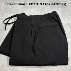 【美品】スティーブンアラン コットン イージーパンツ ルーズフィット ブラック