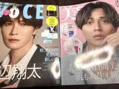美ST 2026年5月号 永瀬廉さん VOCE 11月号　渡辺翔太さん