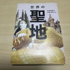 ユネスコ 世界遺産 6 イスラム VHS - メルカリ