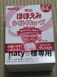 2025年最新】ほほえみらくらくキューブ 30の人気アイテム - メルカリ