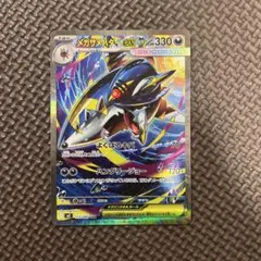 メガサメハダーex SAR MEGA 拡張パック インフェルノX 113/080 - メルカリ