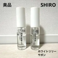 美品 SHIRO シロ オードパルファン ホワイトリリー サボン 10ml 香水