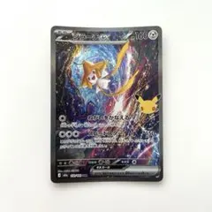 ポケモンカード ジラーチex SAR