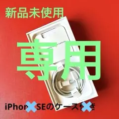 Apple純正 充電ケーブル ホワイト