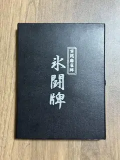 2026年最新】麻雀牌 青牌の人気アイテム - メルカリ