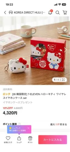 ハローキティ ポーチ＆キーホルダーセット