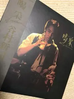 谷村新司　喝采　昭和ヒット曲　LPレコード　貴重品　まとめ売り 谷村新司 喝采 昭和ヒット曲 LPレコード 貴重品 まとめ売り