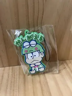 おそ松さん チョロ松 ラバーストラップ