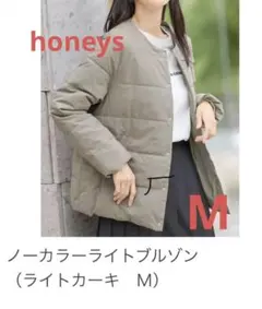 honeysノーカラーダウンジャケット ライトカーキ Mサイズ