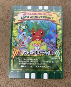 2026年最新】ぐるり森 周年の人気アイテム - メルカリ