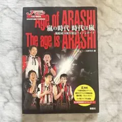 2026年最新】嵐 10周年 フォトブックの人気アイテム - メルカリ