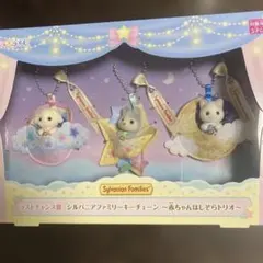 シルバニアファミリー キラキラくじ ラストワン - メルカリ