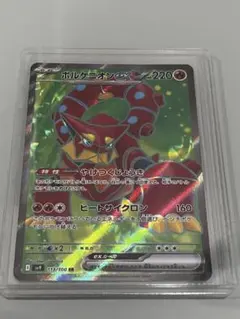 ボルケニオンex SR スカーレット&バイオレット 拡張パック バトル