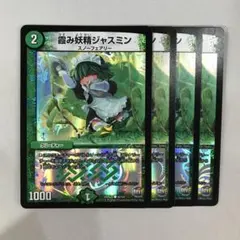 93428 霞み妖精ジャスミン - メルカリ