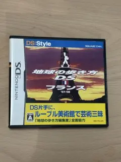 地球の歩き方DS フランス　まとめ買い歓迎