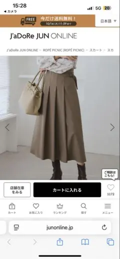 ROPE PICNIC レディハンサムシリーズ ウールライクタックキルトスカート