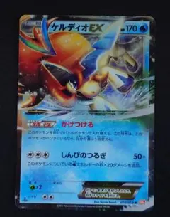 ケルディオEX R BW6 コールドフレア 019/059 ポケカ - メルカリ