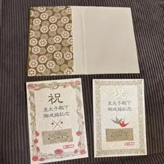 皇太子殿下御成婚記念　記念乗車券3枚セット 皇太子殿下ご成婚記念乗車券