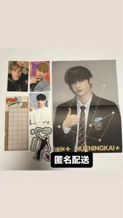 【即購入OK】TXT MEMORIES MYSTIC ヒュニンカイ トレカセット