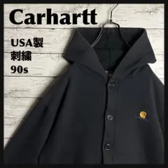 【激レア‼︎】【USA製】Carhartt◎90s ボタン パーカー D143